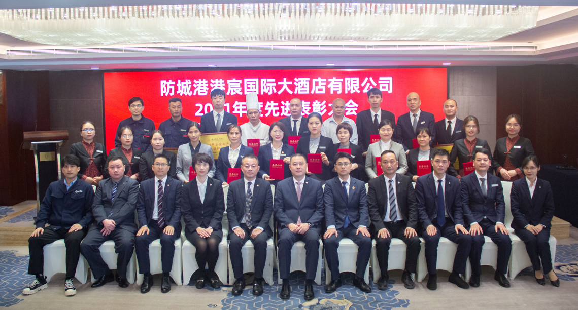 2021年(nián)度先進表彰大(dà)會(huì)圓滿落幕