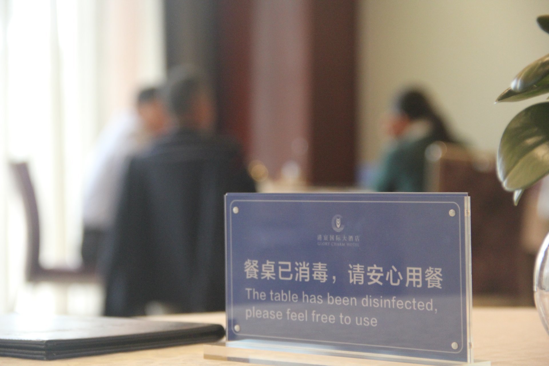 防城(chéng)港港宸國(guó)際大(dà)酒店(diàn)中餐廳恢複堂食服務